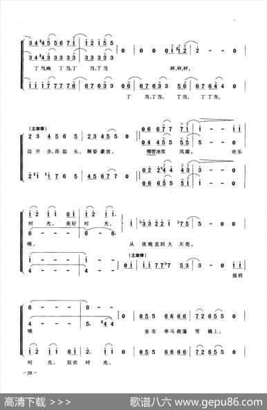 铃儿摇响（合唱）