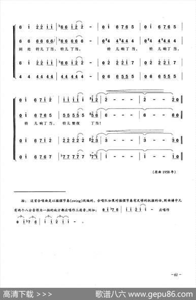 铃儿摇响（合唱）