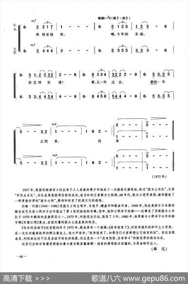 快乐的圣诞节（合唱）