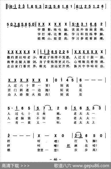 潇潇洒洒老大妈 - 张柯|侯永信