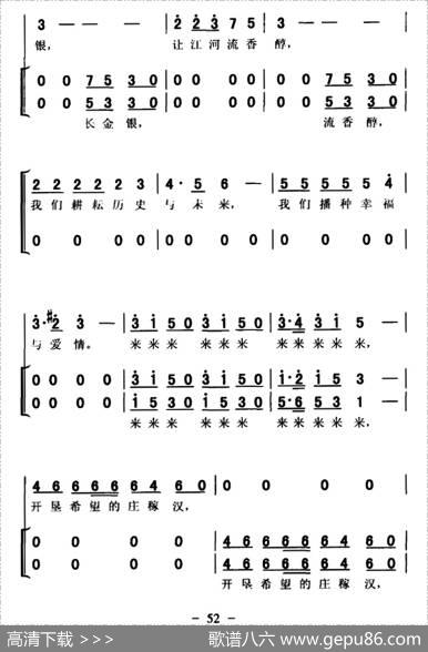 新农村新农民 - 胡宏伟|关黎