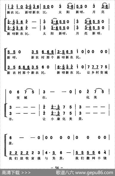 新农村新农民 - 胡宏伟|关黎