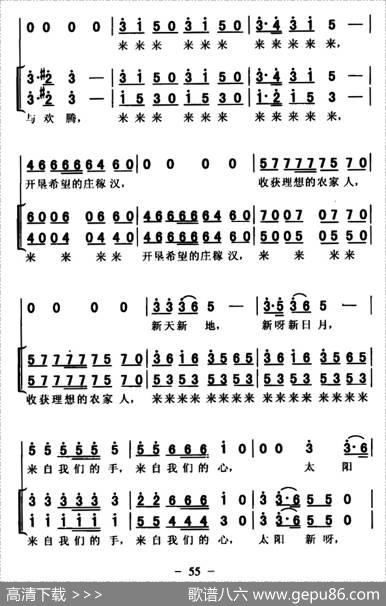 新农村新农民 - 胡宏伟|关黎