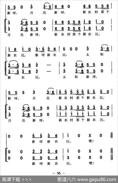 新农村新农民 - 胡宏伟|关黎
