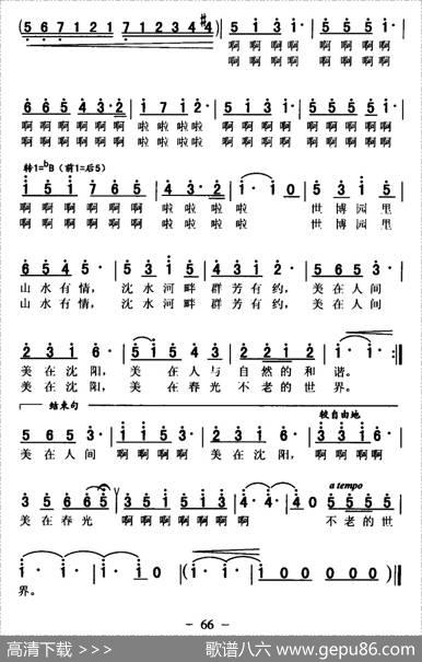 美在沈阳 - 吴善翎|吕威