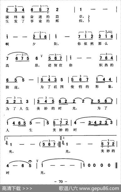 夕阳 - 张乃堂|杨显武