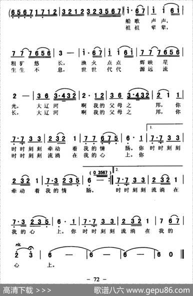 大辽河的思念 - 徐恩志|王永生