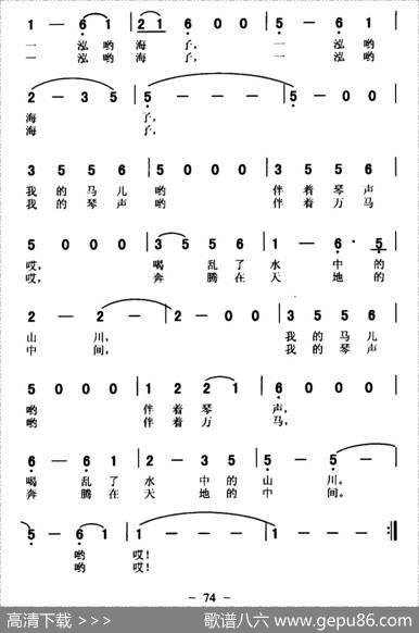 我不是去流浪 - 王占秀|祁刚毅高源
