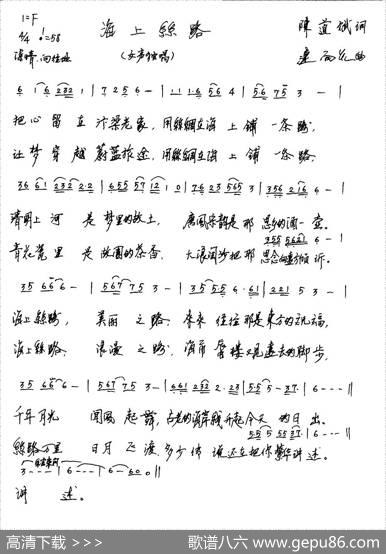 海上丝路（陈道斌词连向先曲） - 陈道斌|连向先