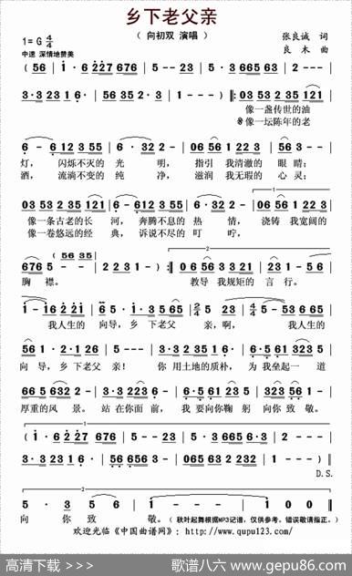 乡下老父亲（张良诚词良木曲） - 张良诚|良木