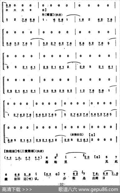 程砚秋唱腔集：《锁麟囊》
