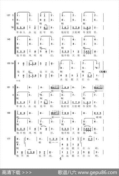 革命人永远年轻（三部合唱） - 劫夫|劫夫、中艺