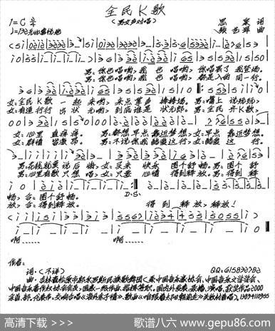 全面K歌 - 思泉|张艺军