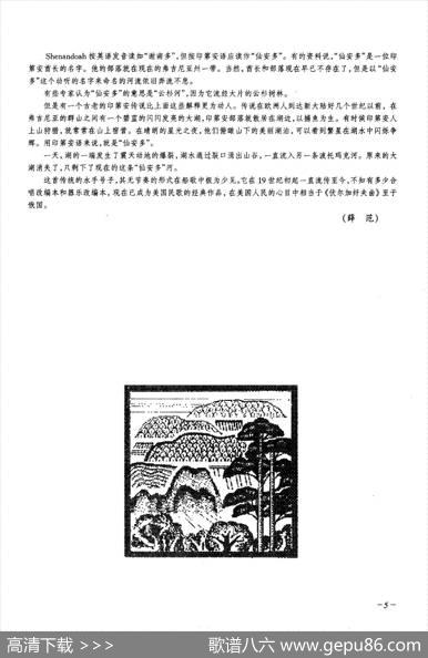 仙安多河（合唱）