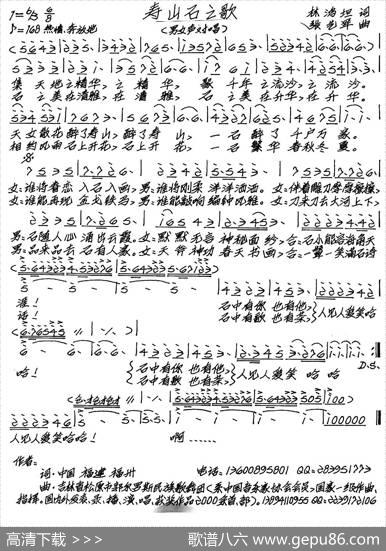 寿山石之歌 - 林鸿坦|张艺军