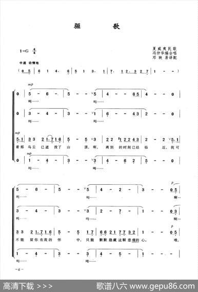 骊歌（合唱）