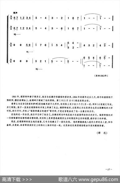 美丽的梦神（合唱）