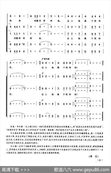 这土地属于我和你（合唱）
