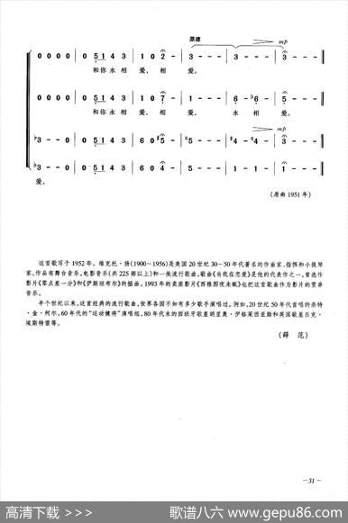 当我在恋爱（合唱）