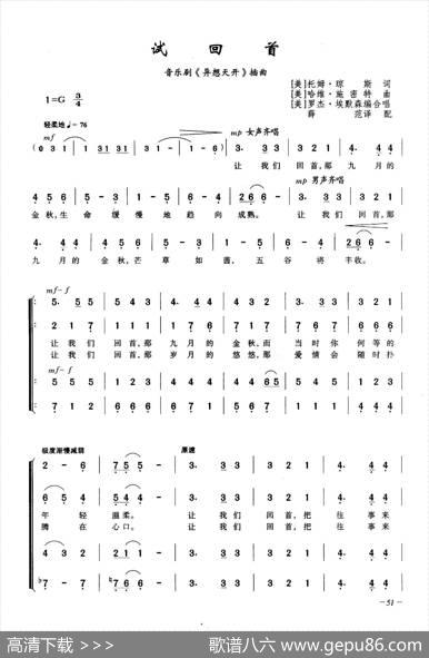 试回首（合唱）