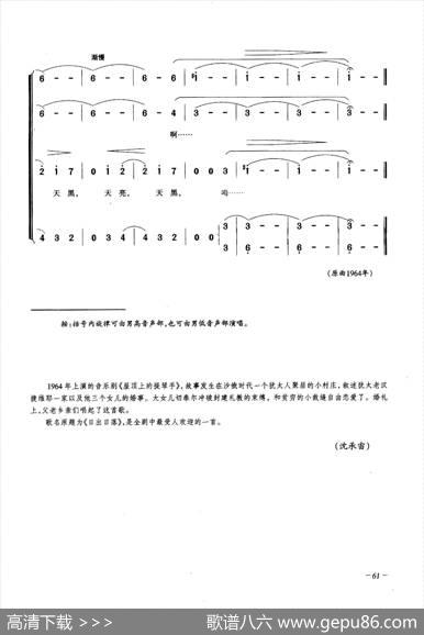 光阴似流水（合唱）