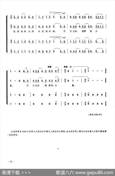 梦的力量（合唱）