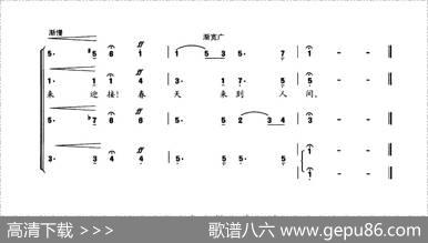 [德]春的召唤（无伴奏混声合唱）|[德]贝多芬