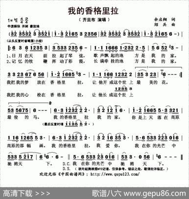 我的香格里拉（余启翔词绍兵曲） - 余启翔|绍兵