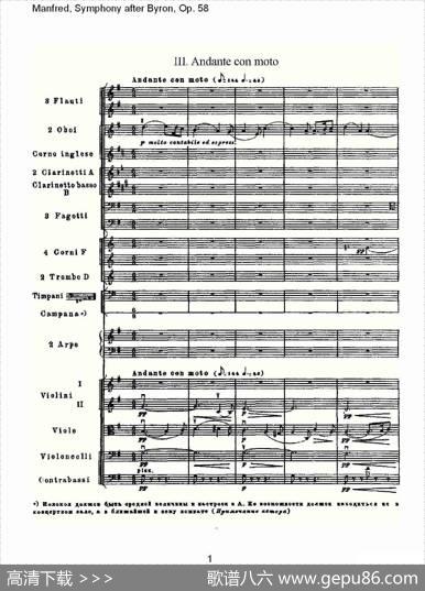 Manfred,SymphonyafterByron,Op.58第三乐章（一）