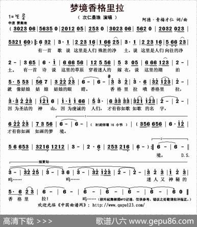 梦境香格里拉 - 阿德·青梅才仁|阿德·青梅才仁
