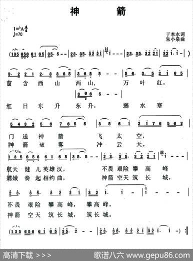 神箭 - 于本水|朱小泉
