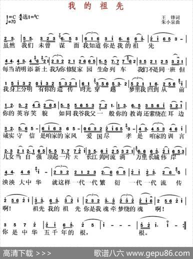 我的祖先 - 王锋|朱小泉