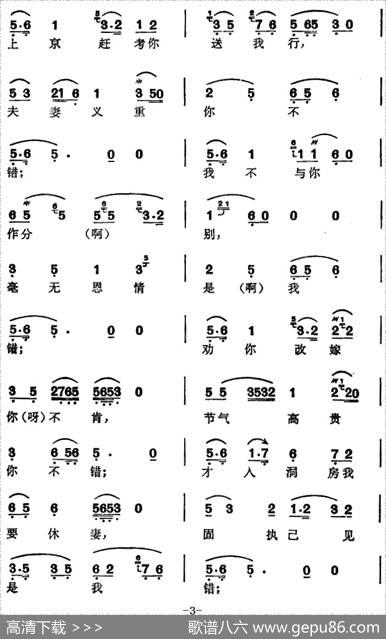 徐玉兰唱腔集：千错万错是我错（选自《是我错》赵文骏唱段）