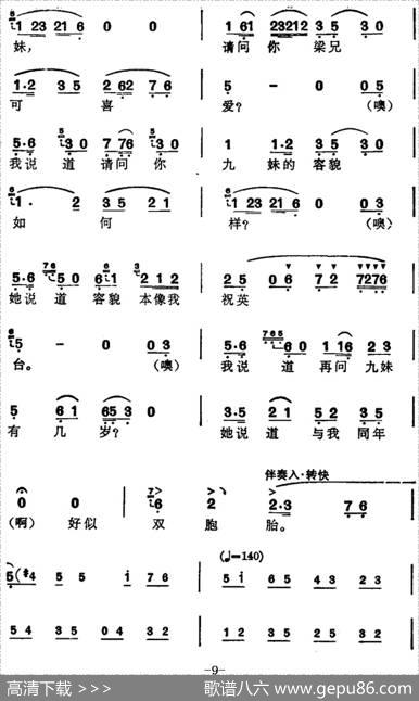 徐玉兰唱腔集：回十八（选自《梁山伯与祝英台》梁山伯唱段）