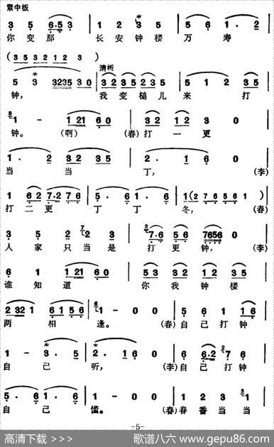 徐玉兰唱腔集：你回头一笑百媚生（选自《春香传》李梦龙、春香对唱唱段）