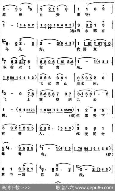 徐玉兰唱腔集：你回头一笑百媚生（选自《春香传》李梦龙、春香对唱唱段）