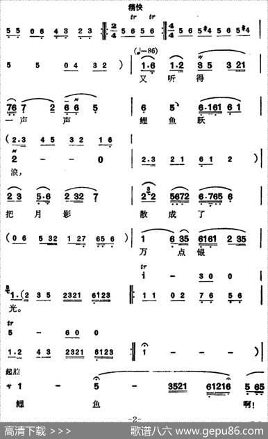 徐玉兰唱腔集：说什么姻缘本是前生定（选自《追鱼》张珍唱段）
