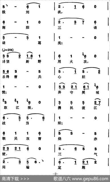 徐玉兰唱腔集：想先帝赤手空拳闯天下（选自《北地王》刘谌唱段）