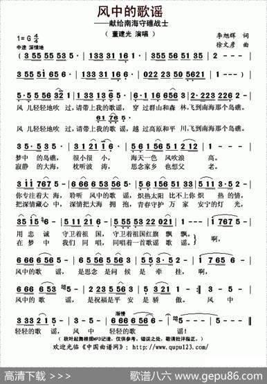 风中的歌谣（李旭辉词徐文彦曲） - 李旭辉|徐文彦