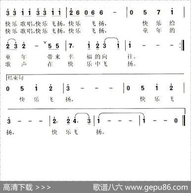快乐飞扬 - 李幼容|晓丹