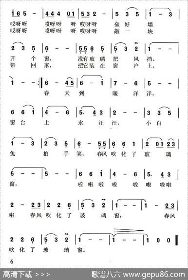 小白兔的玻璃窗 - 罗晓航|王同安