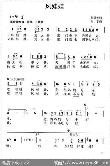 风娃娃（熊益美词阿丁曲） - 熊益美|阿丁