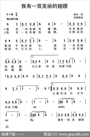 我有一双美丽的翅膀 - 郑令一|吴萌萌
