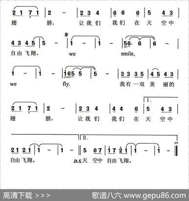 我有一双美丽的翅膀 - 郑令一|吴萌萌