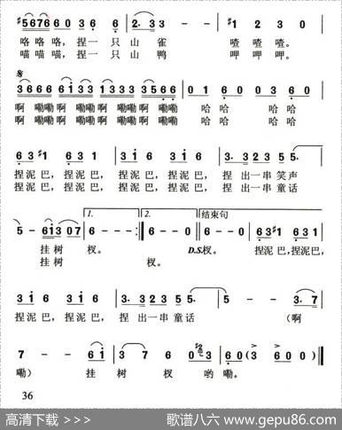 捏泥巴（邝厚勤词华建国曲） - 邝厚勤|华建国
