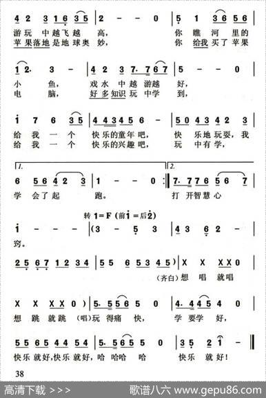快乐就好（李幼容词龚耀年曲） - 李幼容|龚耀年