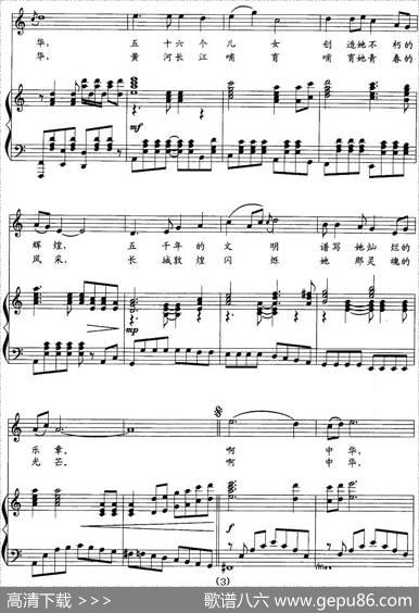 中华情（国风词印青曲、正谱） - 国风|印青