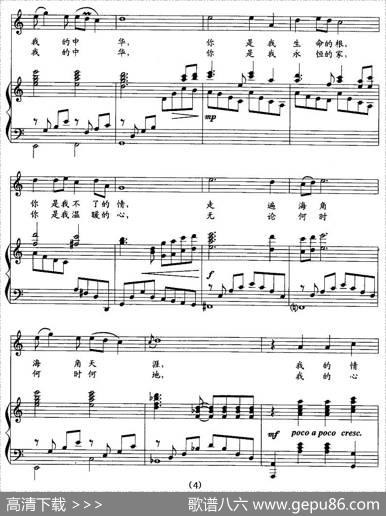 中华情（国风词印青曲、正谱） - 国风|印青