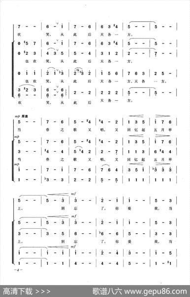 当我们年轻时光（合唱）