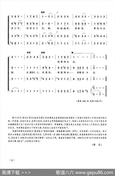 温柔的爱（合唱）